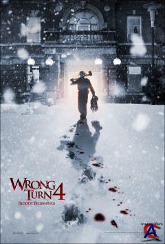    4 / Wrong Turn 4