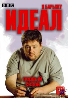  / Ideal (1 )