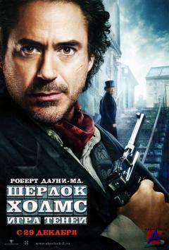   2:   / Sherlock Holmes 2: A Game of Shadows