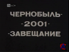   2001   / Chernobyl - 2001 - Zaveschanie