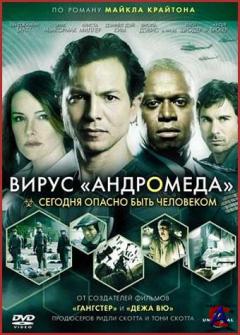   /   / The Andromeda Strain