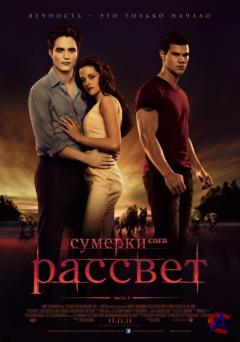 . . :  1 / The Twilight Saga: Breaking Dawn - Part 1