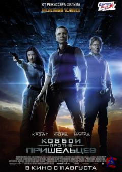    / Cowboys & Aliens