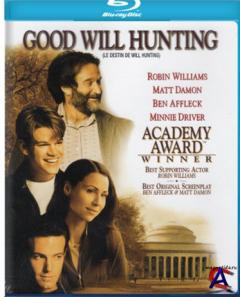    / Good Will Hunting