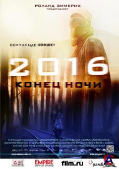 2016:   / Hell