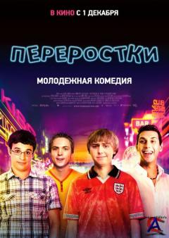  / The Inbetweeners