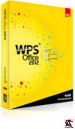 Kingsoft Office 2012 Free