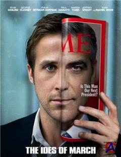   / The Ides of March