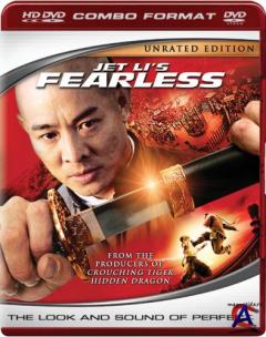  / Fearless / Huo Yuan Jia [HD]