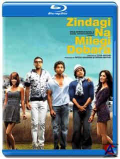     ! / Zindagi Na Milegi Dobara