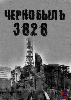 . 3828