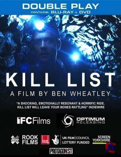   / Kill List