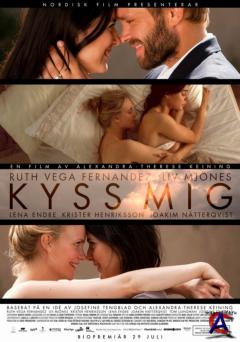   / Kyss mig