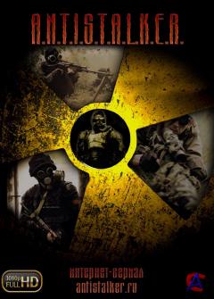 A.N.T.I.S.T.A.L.K.E.R. (-)