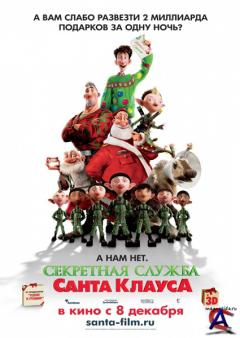   - / Arthur Christmas