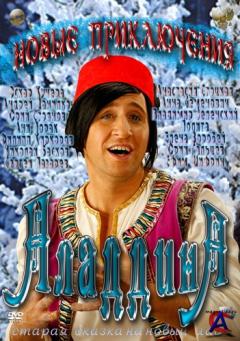    / Aladdin