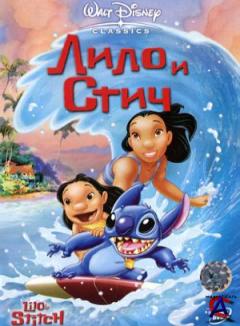    (1 ) / Lilo & Stitch: The Series