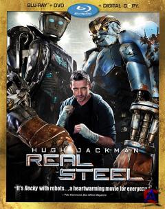   / Real Steel