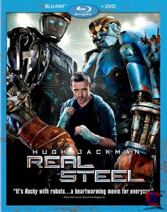 ����� ����� / Real Steel