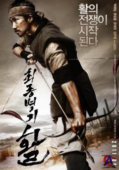 .   / Choi-jong-byeong-gi Hwal