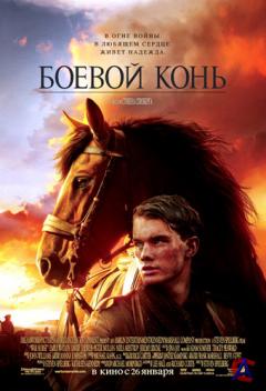   / War Horse (2011) DVDScr