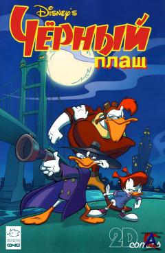   / Darkwing Duck (2 )