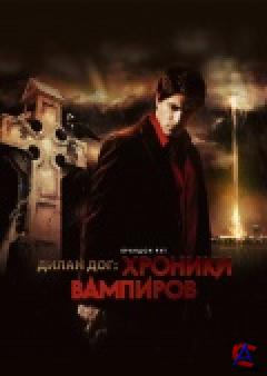  / Dylan Dog: Dead of Night