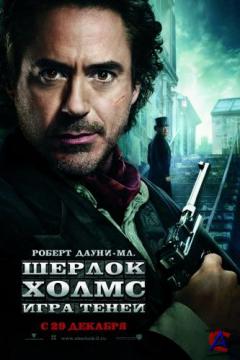  :   / Sherlock Holmes: A Game of Shadows