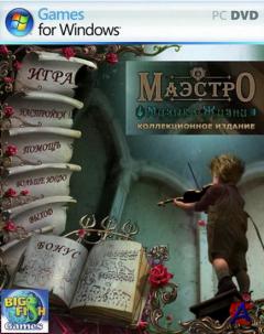 :   / Maestro 2: Notes of Life