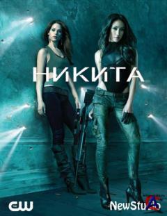  / Nikita (2 : 1-11  22)