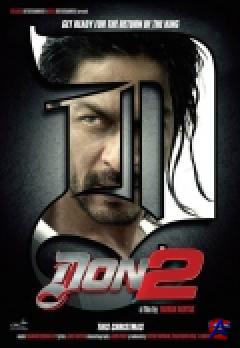 .   2 / Don 2