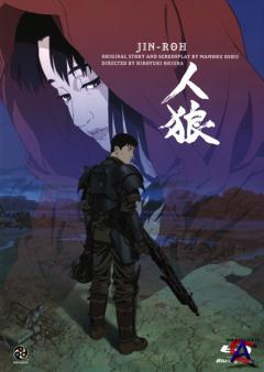   / Jin-Roh: The Wolf Brigade