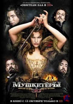  / The Three Musketeers