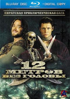 12    / Zwolf Meter ohne Kopf