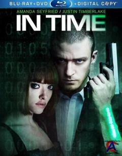  / In Time