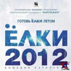 OST -  2