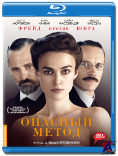   / A Dangerous Method