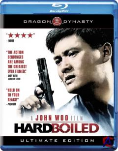 Hard Boiled /  