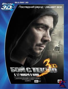    3D:  