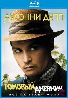   / The Rum Diary