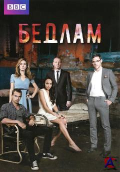  / Bedlam (1 )