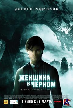    / The Woman in Black