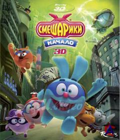 .  / Smeshariki. Nachalo 3D