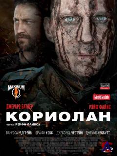 / Coriolanus