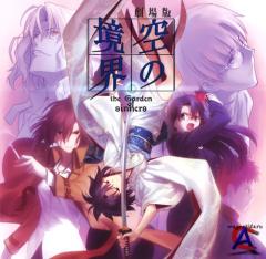   -   [ 1-8 + ] / Gekijouban Kara No Kyoukai - The Garden Of Sinners [Movie 1-8 + Epilogue]