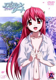   / Erufen Rito / Elfen Lied
