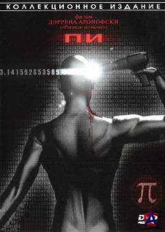  / Pi