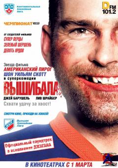  / Goon