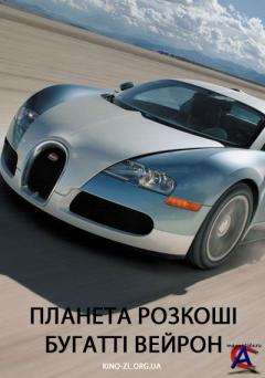   / Planet luxury