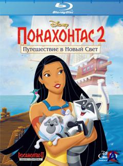  2:     / Pocahontas II: Journey to a New World